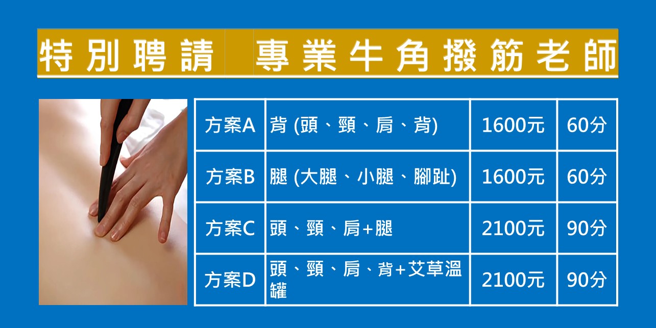 竹北spa,新竹spa,竹北按摩,新竹按摩,spa,按摩,年輕妹,養生館,養生會館,鉑倫spa,鉑倫,竹北按摩排毒,竹北排毒,spa按摩推薦,spa推薦,按摩推薦