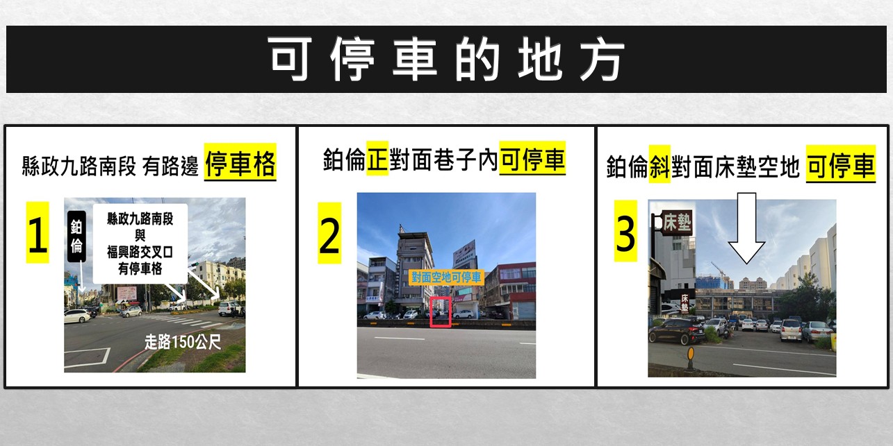 竹北spa,新竹spa,竹北按摩,新竹按摩,spa,按摩,年輕妹,養生館,養生會館,鉑倫spa,鉑倫,竹北按摩排毒,竹北排毒,spa按摩推薦,spa推薦,按摩推薦